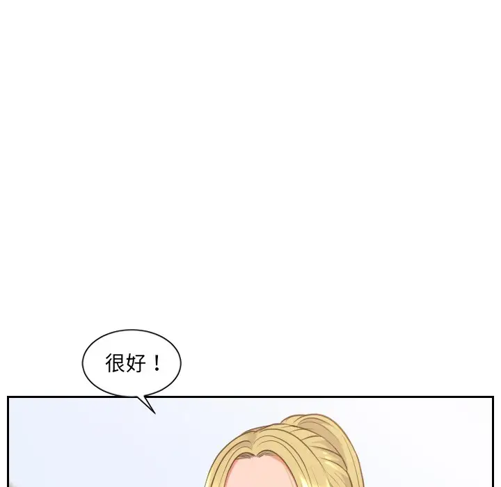 漫画《奇奇怪怪的女友》第40章第56张图