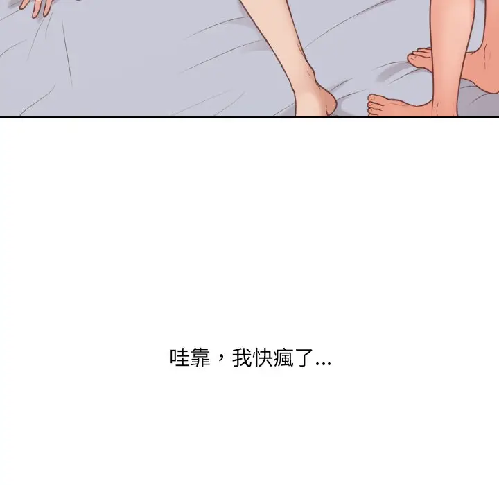 漫画《奇奇怪怪的女友》第40章第60张图