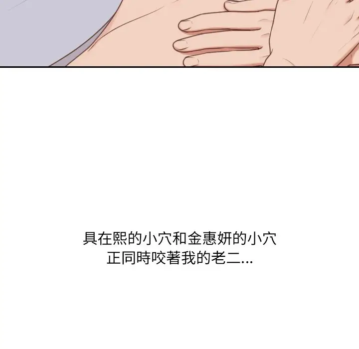 漫画《奇奇怪怪的女友》第40章第62张图