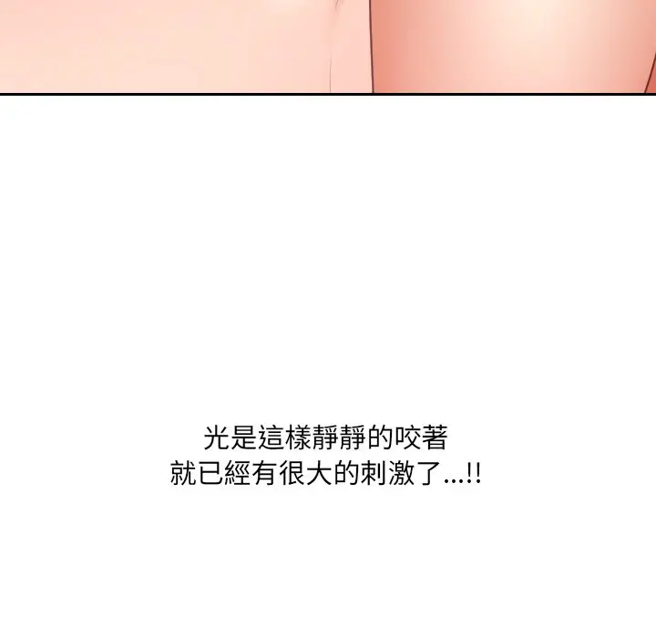 漫画《奇奇怪怪的女友》第40章第64张图