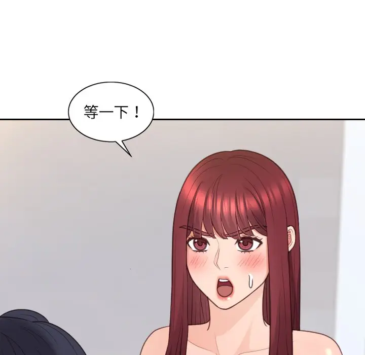 漫画《奇奇怪怪的女友》第40章第67张图