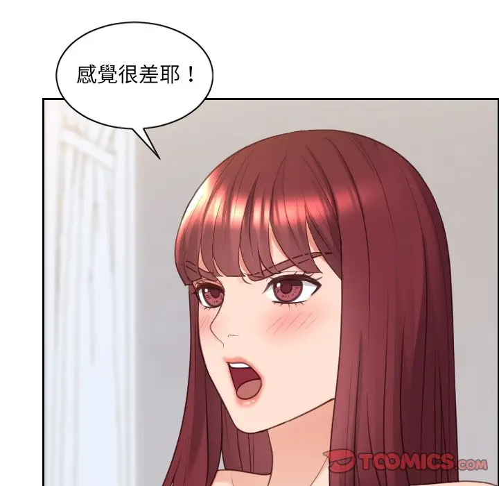 漫画《奇奇怪怪的女友》第40章第70张图
