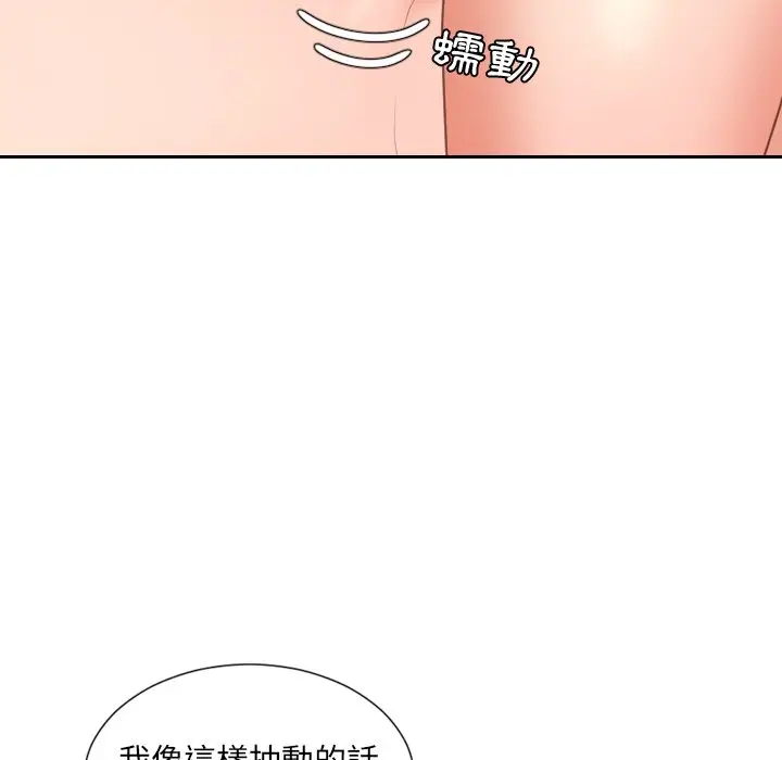 漫画《奇奇怪怪的女友》第40章第75张图