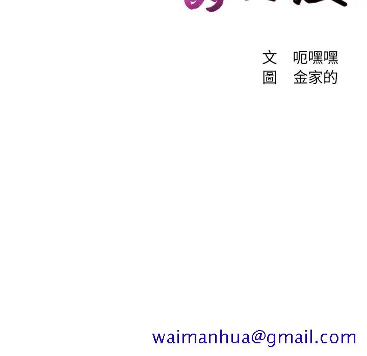 漫画《奇奇怪怪的女友》第40章第8张图