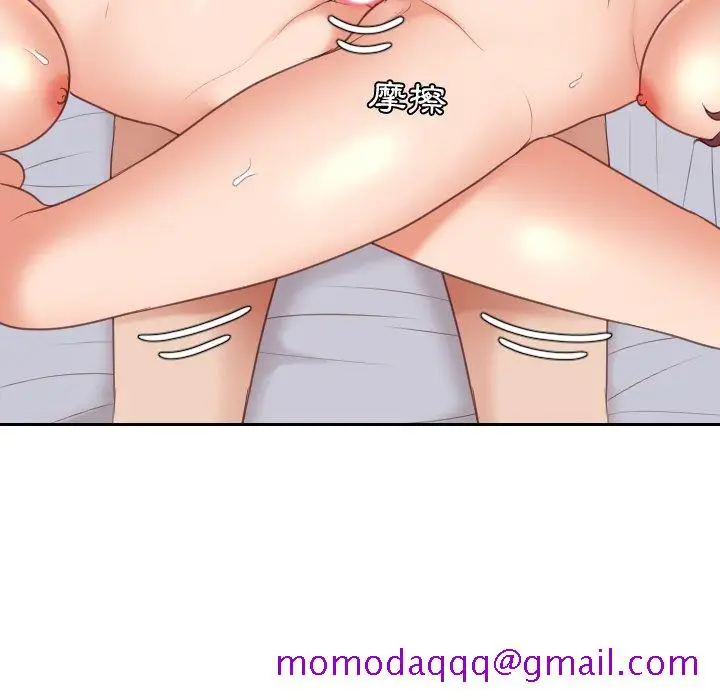 漫画《奇奇怪怪的女友》第40章第83张图