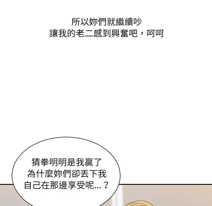 漫画《奇奇怪怪的女友》第40章第84张图