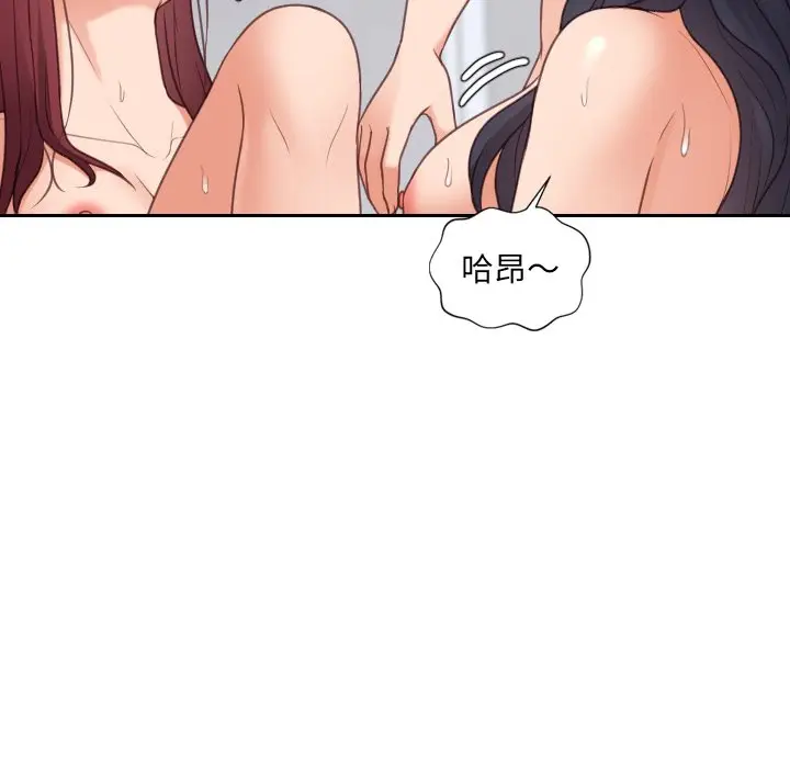 漫画《奇奇怪怪的女友》第40章第86张图
