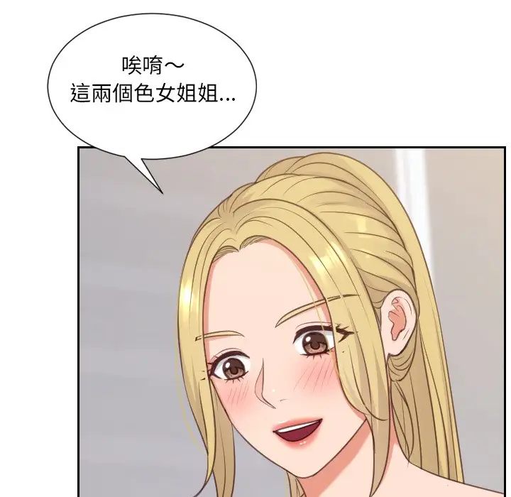 漫画《奇奇怪怪的女友》第40章第87张图