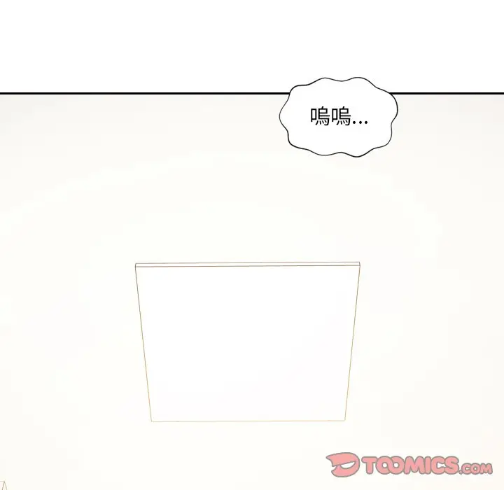 漫画《奇奇怪怪的女友》第40章第9张图
