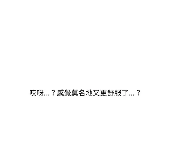 漫画《奇奇怪怪的女友》第40章第91张图