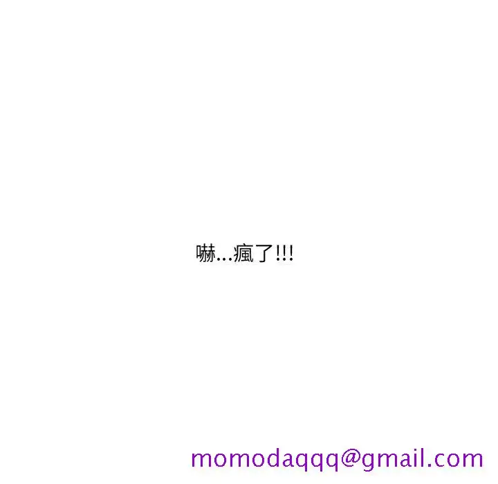 漫画《奇奇怪怪的女友》第40章第93张图