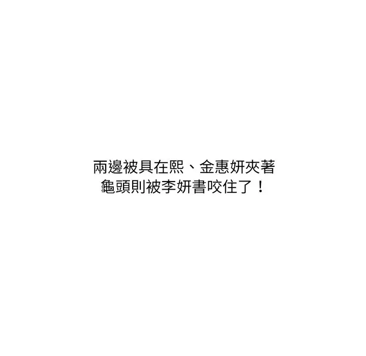 漫画《奇奇怪怪的女友》第40章第95张图