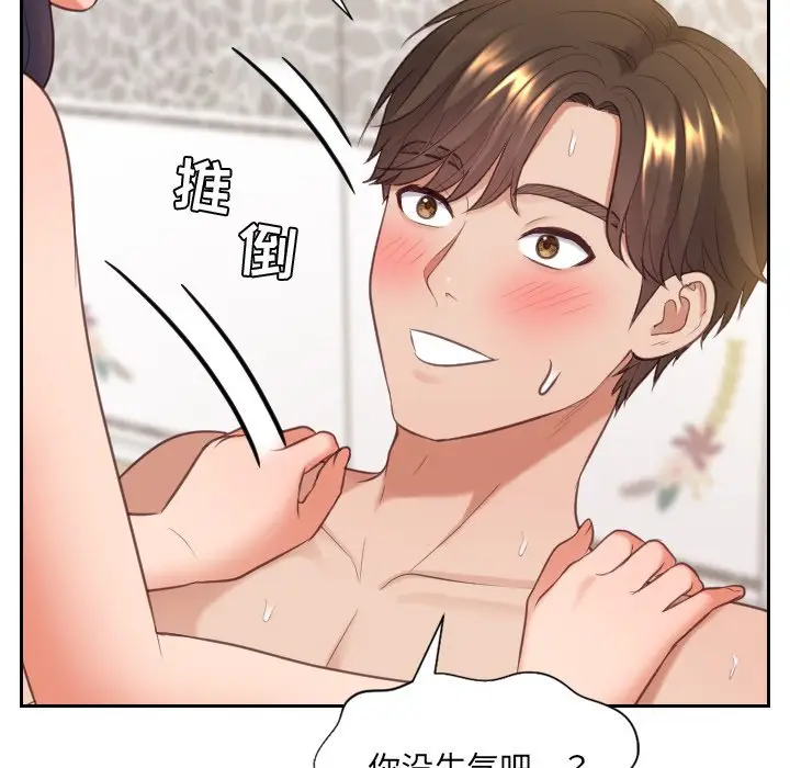 漫画《奇奇怪怪的女友》第7章第10张图