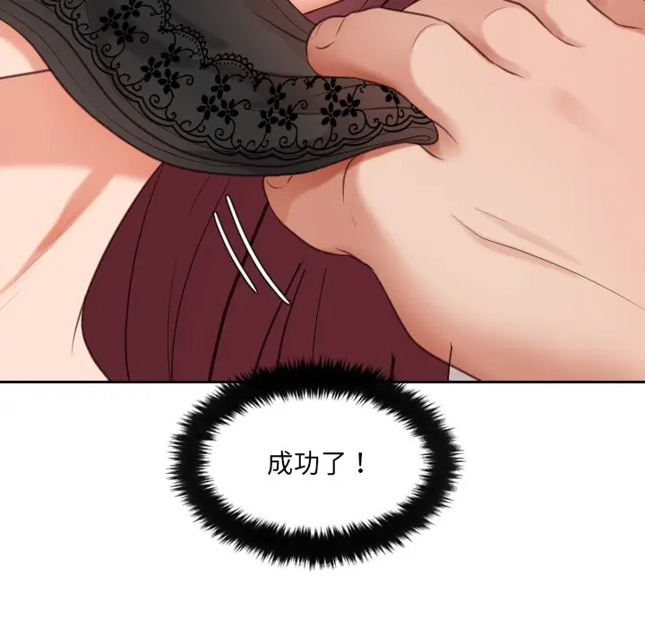 漫画《奇奇怪怪的女友》第7章第107张图