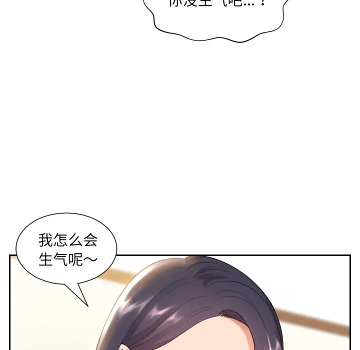 漫画《奇奇怪怪的女友》第7章第11张图