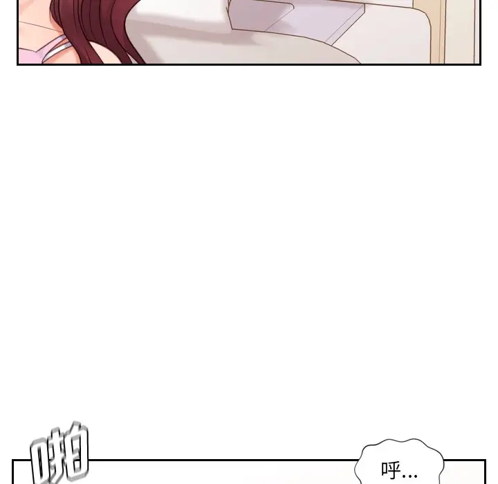漫画《奇奇怪怪的女友》第7章第111张图