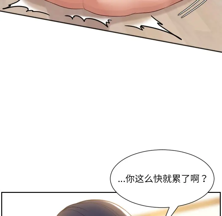 漫画《奇奇怪怪的女友》第7章第115张图