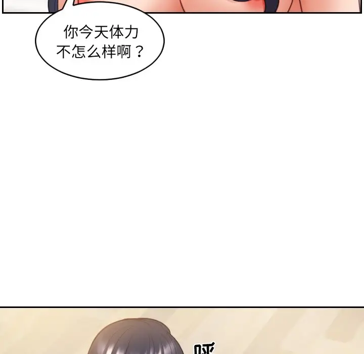 漫画《奇奇怪怪的女友》第7章第117张图