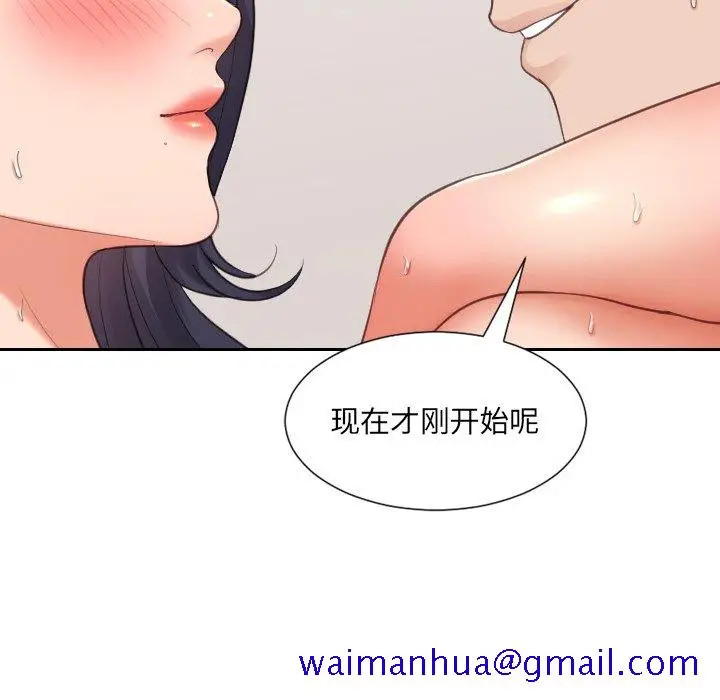 漫画《奇奇怪怪的女友》第7章第128张图