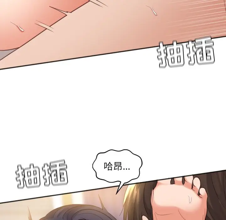 漫画《奇奇怪怪的女友》第7章第130张图