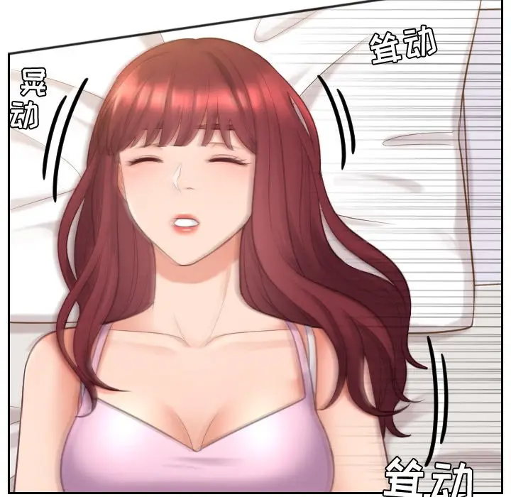 漫画《奇奇怪怪的女友》第7章第137张图