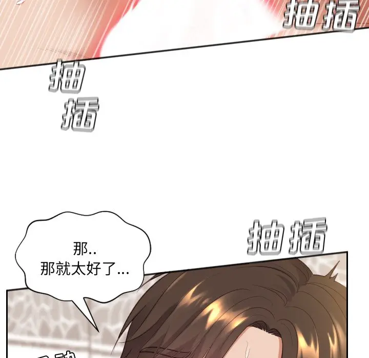 漫画《奇奇怪怪的女友》第7章第15张图