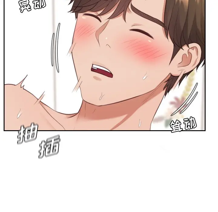 漫画《奇奇怪怪的女友》第7章第16张图