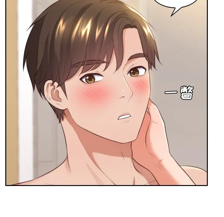 漫画《奇奇怪怪的女友》第7章第2张图