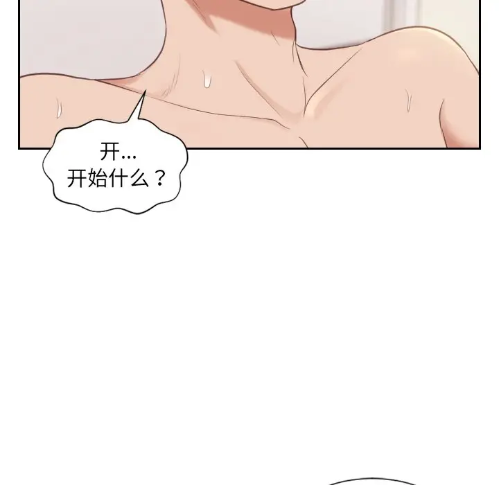 漫画《奇奇怪怪的女友》第7章第39张图