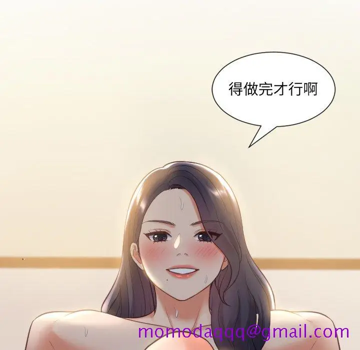 漫画《奇奇怪怪的女友》第7章第43张图