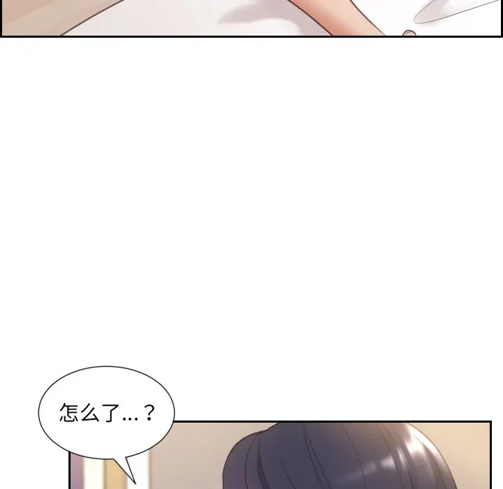 漫画《奇奇怪怪的女友》第7章第47张图
