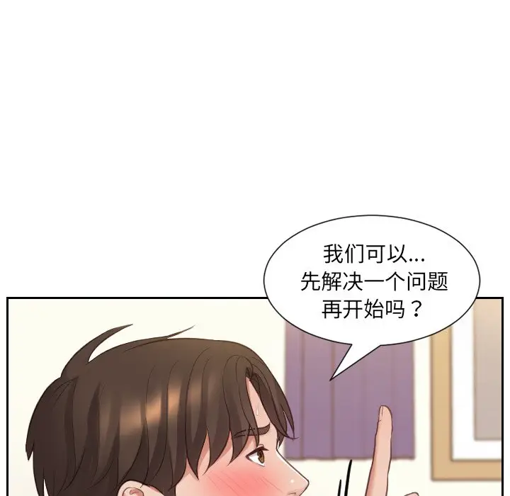 漫画《奇奇怪怪的女友》第7章第49张图