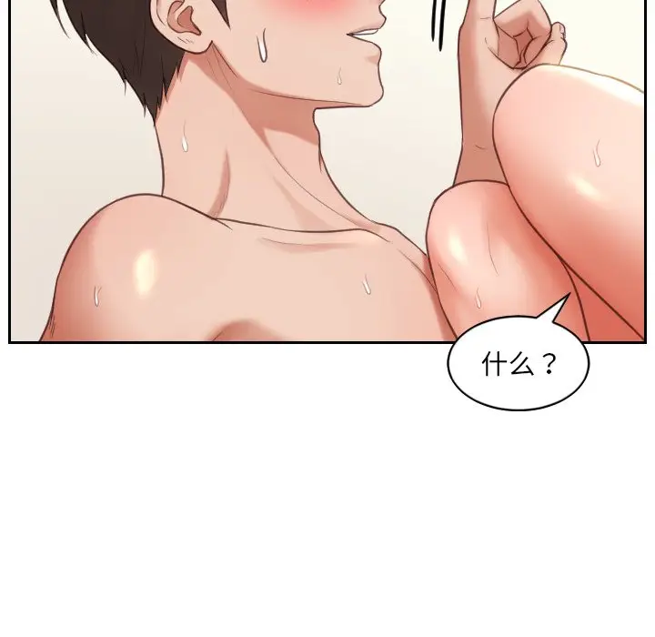 漫画《奇奇怪怪的女友》第7章第50张图