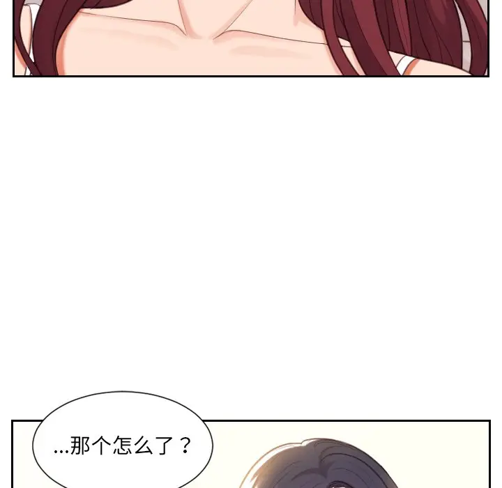 漫画《奇奇怪怪的女友》第7章第54张图