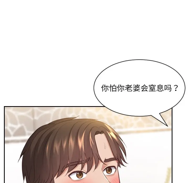 漫画《奇奇怪怪的女友》第7章第56张图