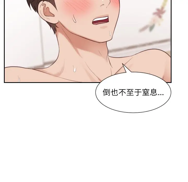 漫画《奇奇怪怪的女友》第7章第57张图