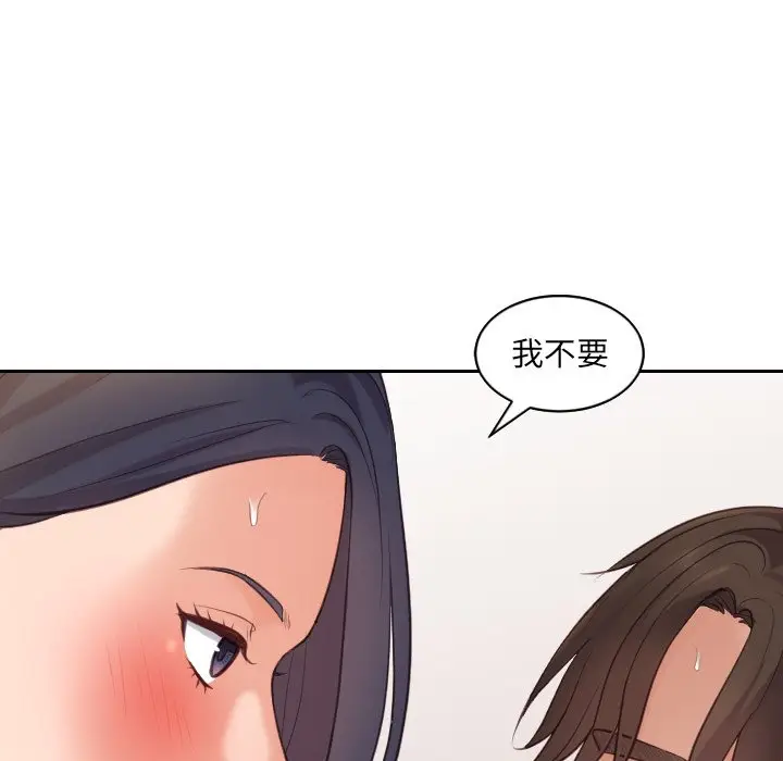 漫画《奇奇怪怪的女友》第7章第65张图