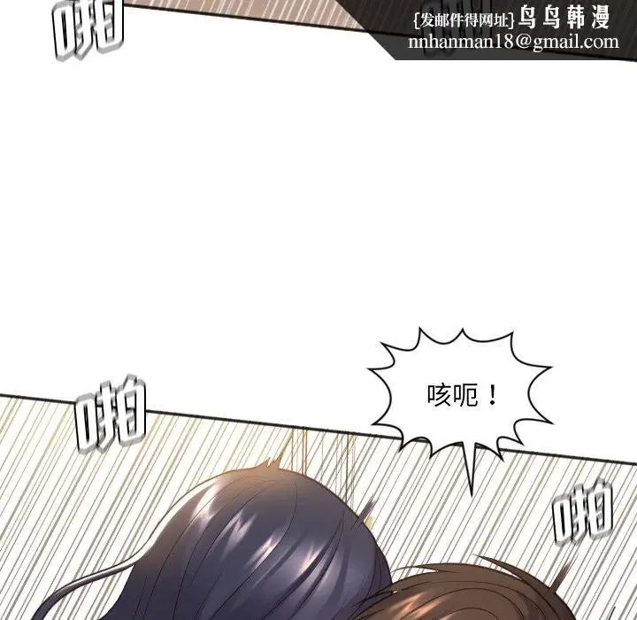 漫画《奇奇怪怪的女友》第7章第71张图
