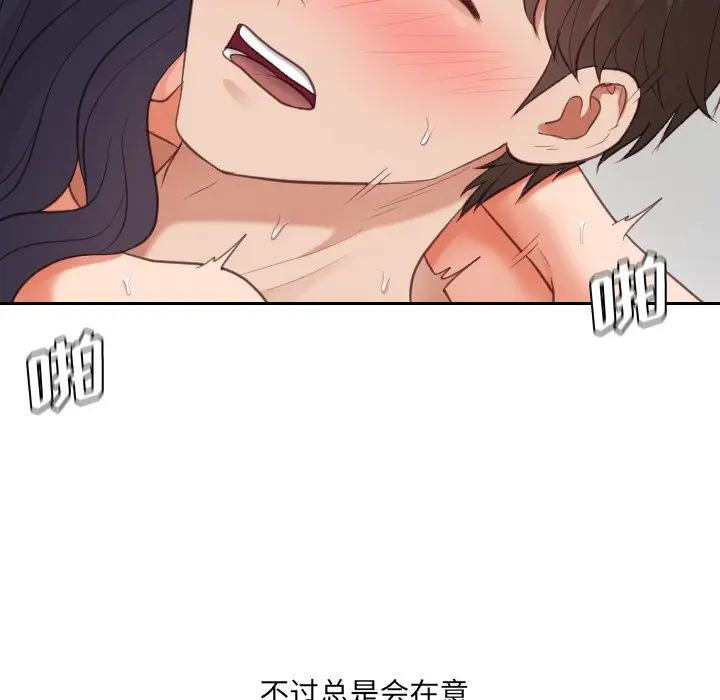 漫画《奇奇怪怪的女友》第7章第76张图