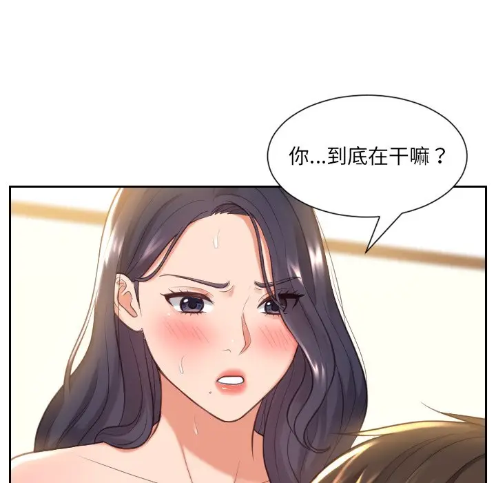 漫画《奇奇怪怪的女友》第7章第79张图