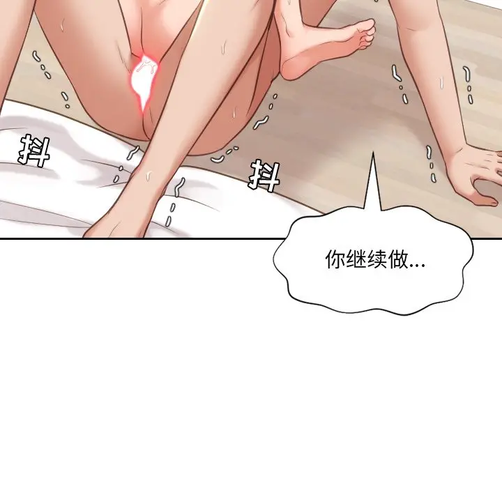 漫画《奇奇怪怪的女友》第7章第82张图