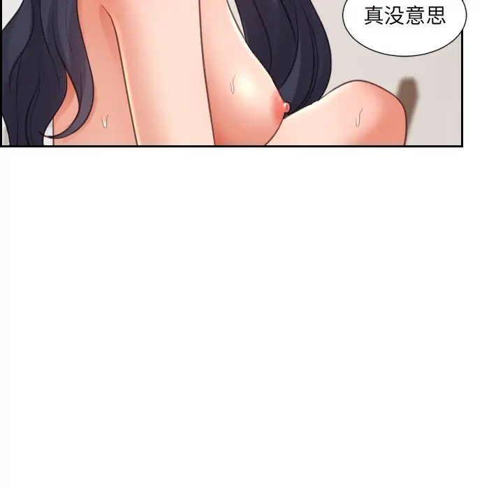 漫画《奇奇怪怪的女友》第7章第84张图