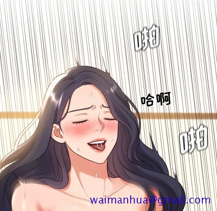 漫画《奇奇怪怪的女友》第7章第88张图