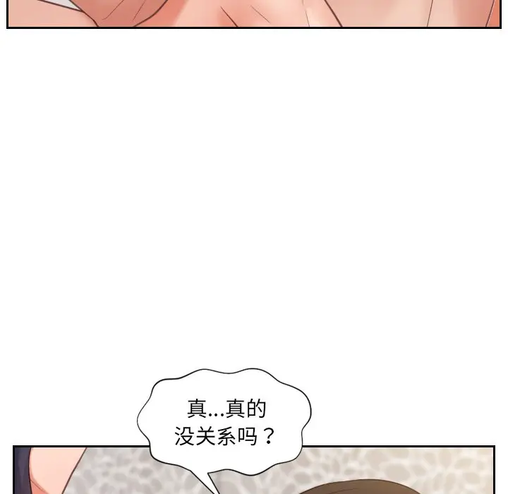 漫画《奇奇怪怪的女友》第7章第9张图