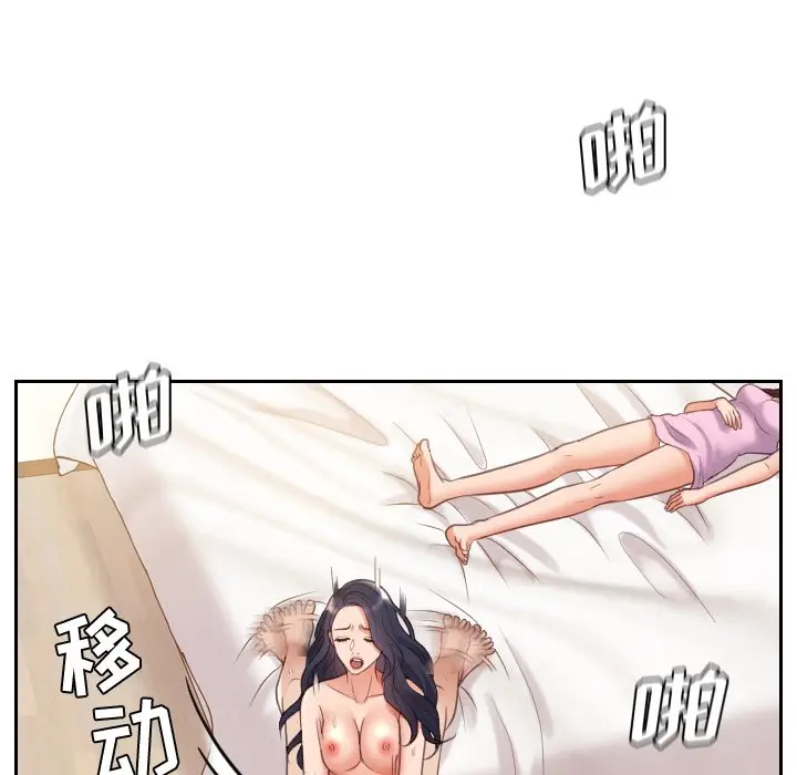 漫画《奇奇怪怪的女友》第7章第95张图
