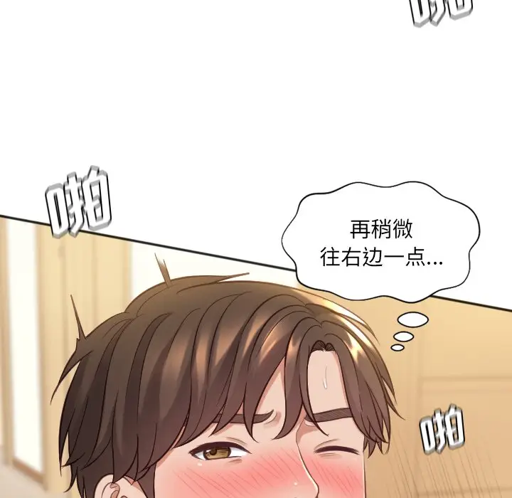漫画《奇奇怪怪的女友》第7章第99张图
