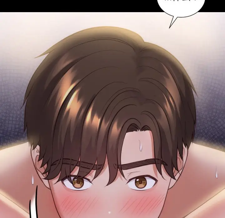 漫画《奇奇怪怪的女友》第13章第100张图
