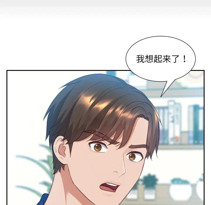 漫画《奇奇怪怪的女友》第13章第102张图