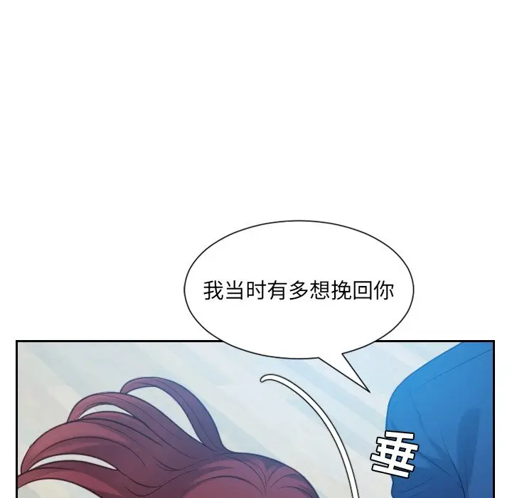 漫画《奇奇怪怪的女友》第13章第106张图