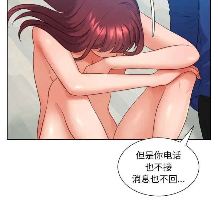 漫画《奇奇怪怪的女友》第13章第107张图